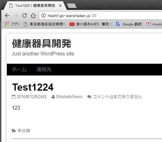 コメント元記事
